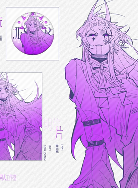 9.9两件包邮【代理寄售】怪胎马戏团【Despise】jester同人周边