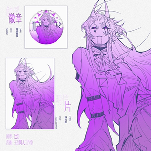 9.9两件包邮【代理寄售】怪胎马戏团【Despise】jester同人周边