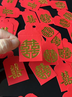 结婚婚庆红包澳门硬币喜字利是封