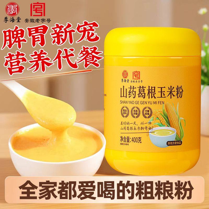 季海堂山药葛根玉米粉罐装400g早餐饱腹营养食品冲饮即食玉米羹糊,传统滋补营养品,药膳养生粉/羹/糊,淘宝优惠券,粉丝福利购,淘宝优惠卷