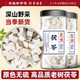 中药材干货非祛湿野生装 罐云南老树正品 泡水煲汤 海堂茯苓250g 季