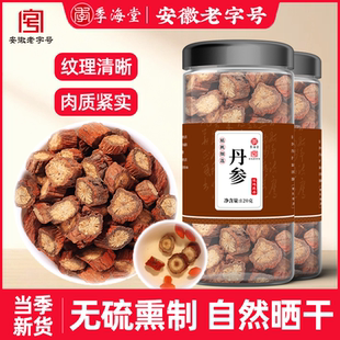 季海堂丹参120g/罐紫丹参新货心血通畅通无硫丹参段单方养生茶