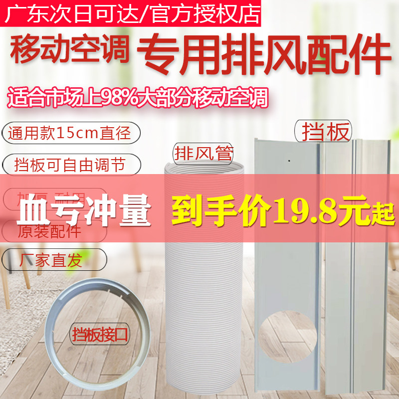 移动空调排风管窗户可伸缩热气