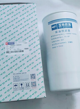 玉柴原厂乘龙H7东风柴油滤清器预滤器国六柴油滤芯130000-1105350