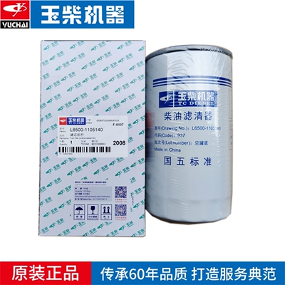 玉柴发动机L6500-1105140柴油滤