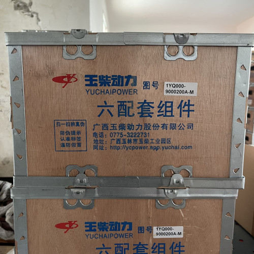 原厂玉柴动力4105 4102发动机四配套1YQ000-9000200A-M精品组件