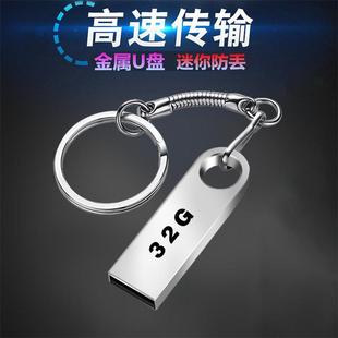 空白u盘32g优盘创意定制简约商务礼品迷你车载金属U盘