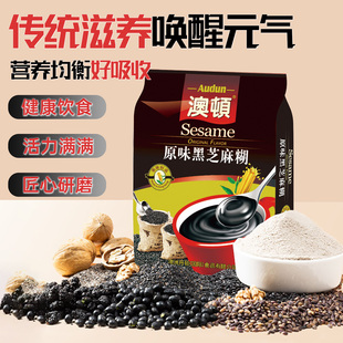 澳顿原味黑芝麻糊加钙黑芝麻糊袋装 576克早餐冲泡即饮独立16小袋