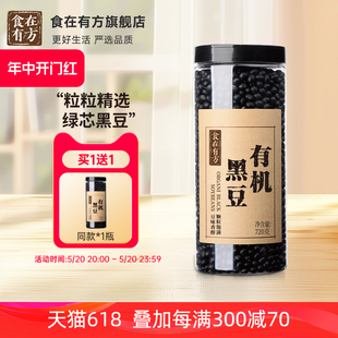 食在有方红小豆860g有机粗粮赤小豆农家自产红小豆五谷杂粮