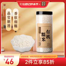 粗粮 有机杂粮 五谷 杂粮 糯米 食在有方 酒酿米 糯米890g