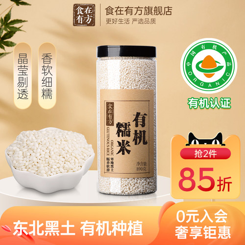 糯米食在有方糯米890g有机粗粮