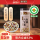 食在有方有机八宝米900g五谷杂粮五谷糙米贡米糯米八宝粥