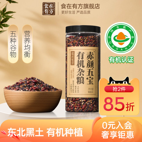 赤颜五宝杂粮食在有方