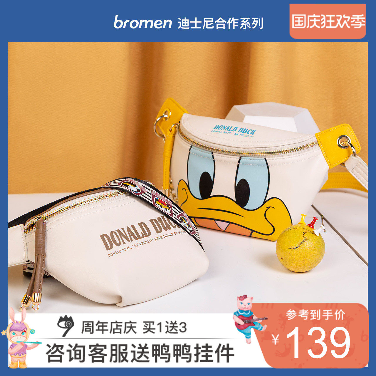 不莱玫胸包女斜跨百搭2020新款潮网红小ck迪士尼腰包女潮ins斜挎