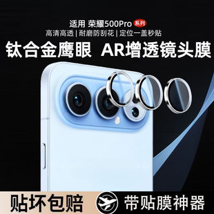 适用荣耀500镜头膜荣耀500pro秒贴镜头贴膜海外相机钢化膜圈400pro高清钢化金属鹰眼400 Lite手机保护膜pro
