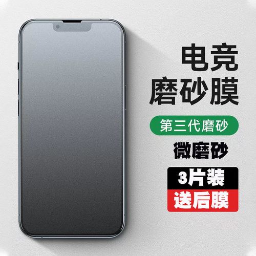 蒂菲尼磨砂钢化膜苹果钢化
