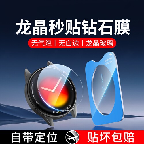 适用小米Watch5钢化膜小米手表S5保护膜Watchs5sport膜watch智能xiaomiwatch表膜xiaom全屏米s5贴膜表盘软膜