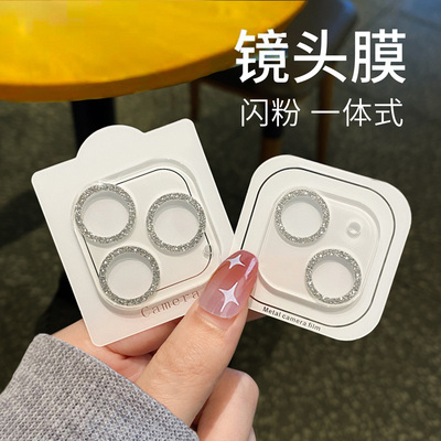 适用苹果系列一体全包镜头膜玻璃