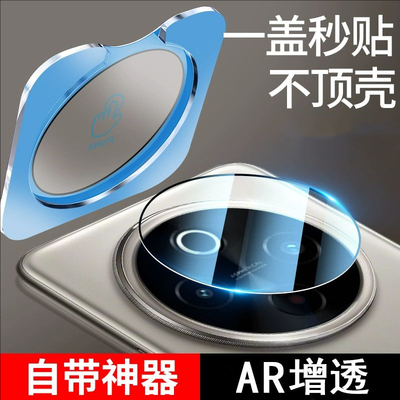 适用yj600pro秒贴镜头膜