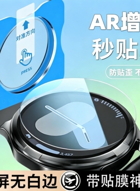 适用三星watch8保护膜watch7手表膜ultra钢化膜watch6全屏watch5/4手表盘40/44mm全包galaxy高清玻璃贴47/46