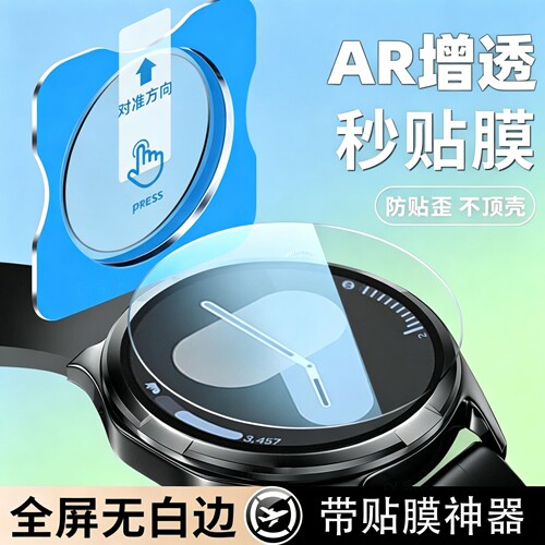 适用三星watch9保护膜watch8手表膜7ultra钢化膜watch6全屏watch5/4手表盘40/44mm全包galaxy高清玻璃贴47/46