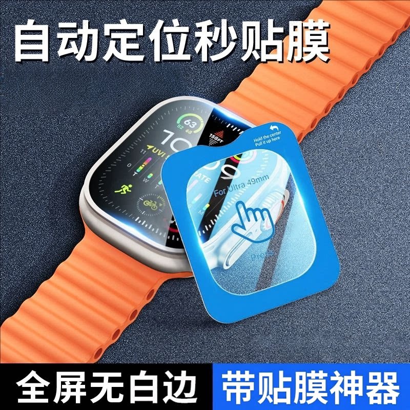 适用iwatchultra4钢化膜苹果手表ultra3保护膜applewatchultra2全屏覆盖ultra1苹果手表膜ultra2屏幕膜贴49mm