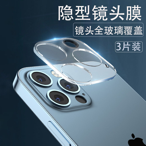 适用于iPhone16镜头膜17苹果18promax后摄像头保护膜15plus苹果14手机13pro镜头12钢化膜mi贴圈11max全包贴膜