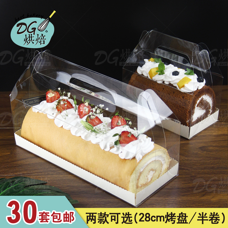 长条梦龙卷日式塑料手提包装盒