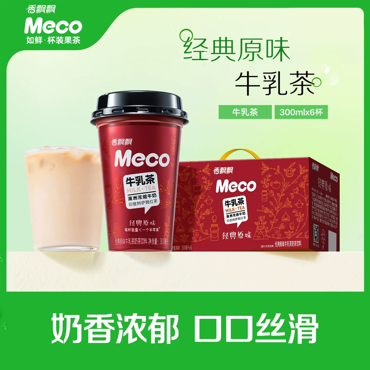 香飘飘Meco牛乳茶300ml*6杯经典原味杯装奶茶即饮型奶茶饮料