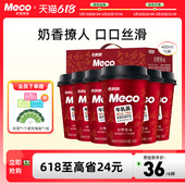 整箱装 Meco牛乳茶300ml 6杯经典 原味杯装 奶茶即饮型奶茶饮料