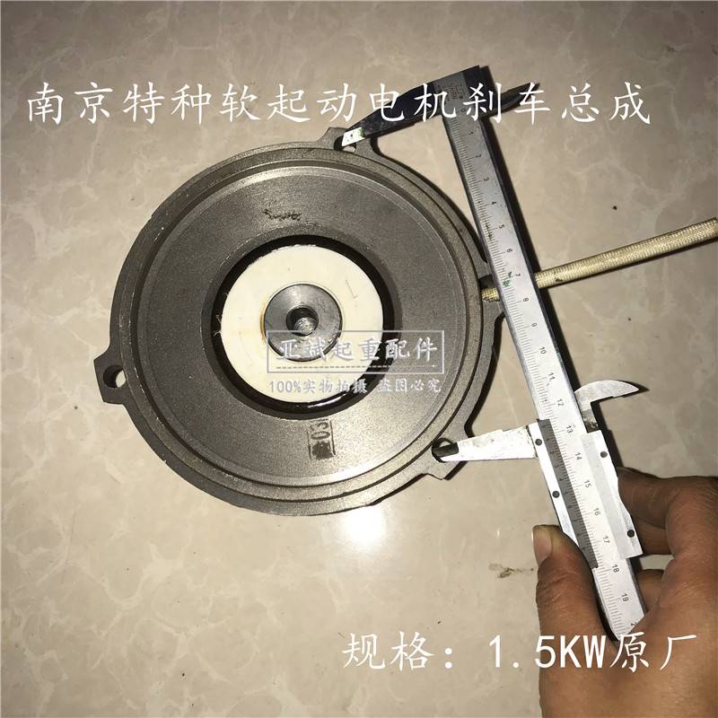 5电机电磁刹车线圈制动器yde南京特种电机刹车片抱闸制动盘线圈