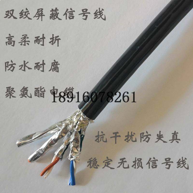 聚氨酯stp防海水电缆 1*2*0.5/0.75带排流线水下抗拉水密缆 定制