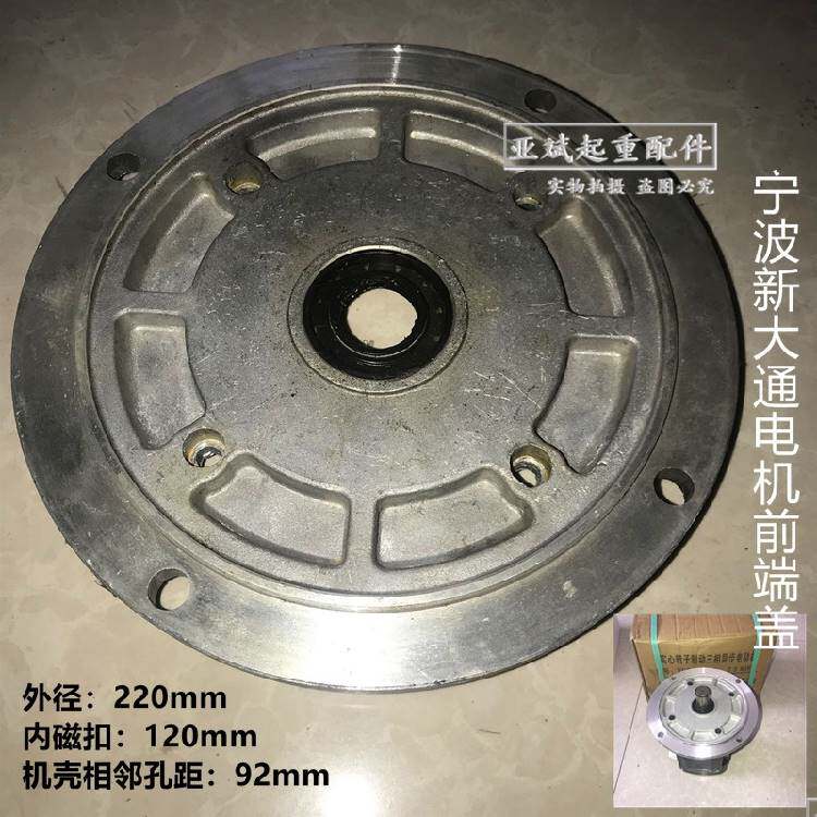 8kw软起动电机专用铝制法兰盘固定前端盖子