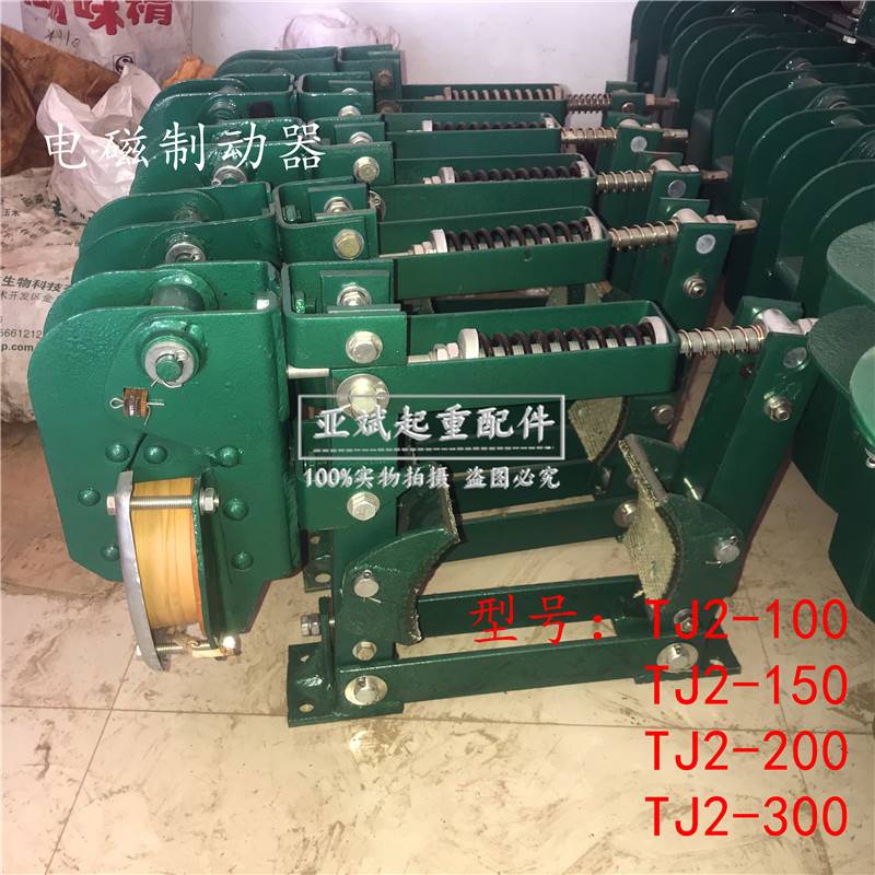 jt2电磁制动器 tj2-100 150 200 300卷扬机制动刹车抱闸 卷扬机