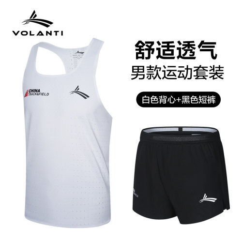 沃兰迪竞速运动背心男士马拉松