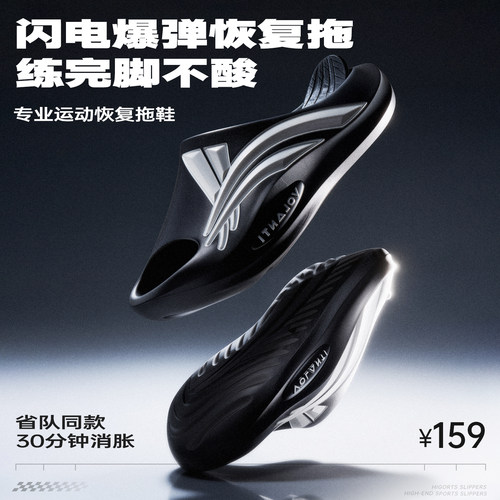 沃兰迪运动拖鞋赛后回复厚底防滑