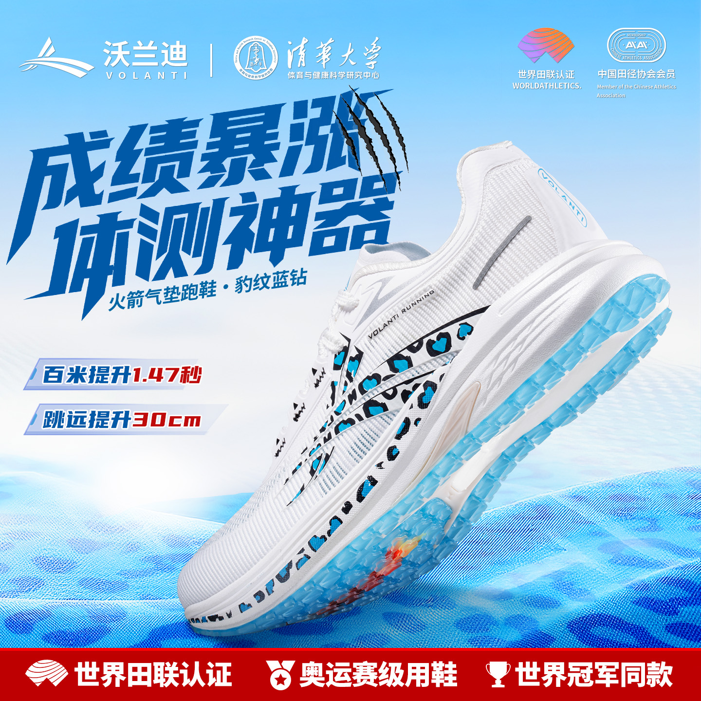 沃兰迪火箭气垫跑鞋碳板竞速跑鞋