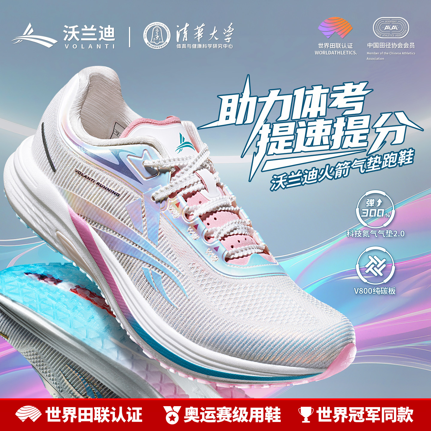 沃兰迪火箭气垫跑鞋碳板竞速跑鞋