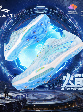 [十周年庆]沃兰迪火箭气垫钉鞋全掌纯碳板专业竞速训练田径钉鞋