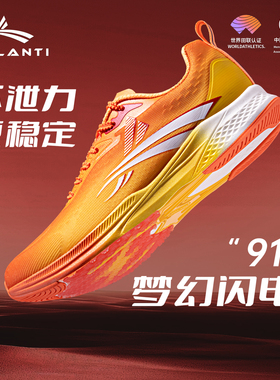 沃兰迪911梦幻闪电跑步鞋碳板体测专用短跑竞速跳远训练运动跑鞋