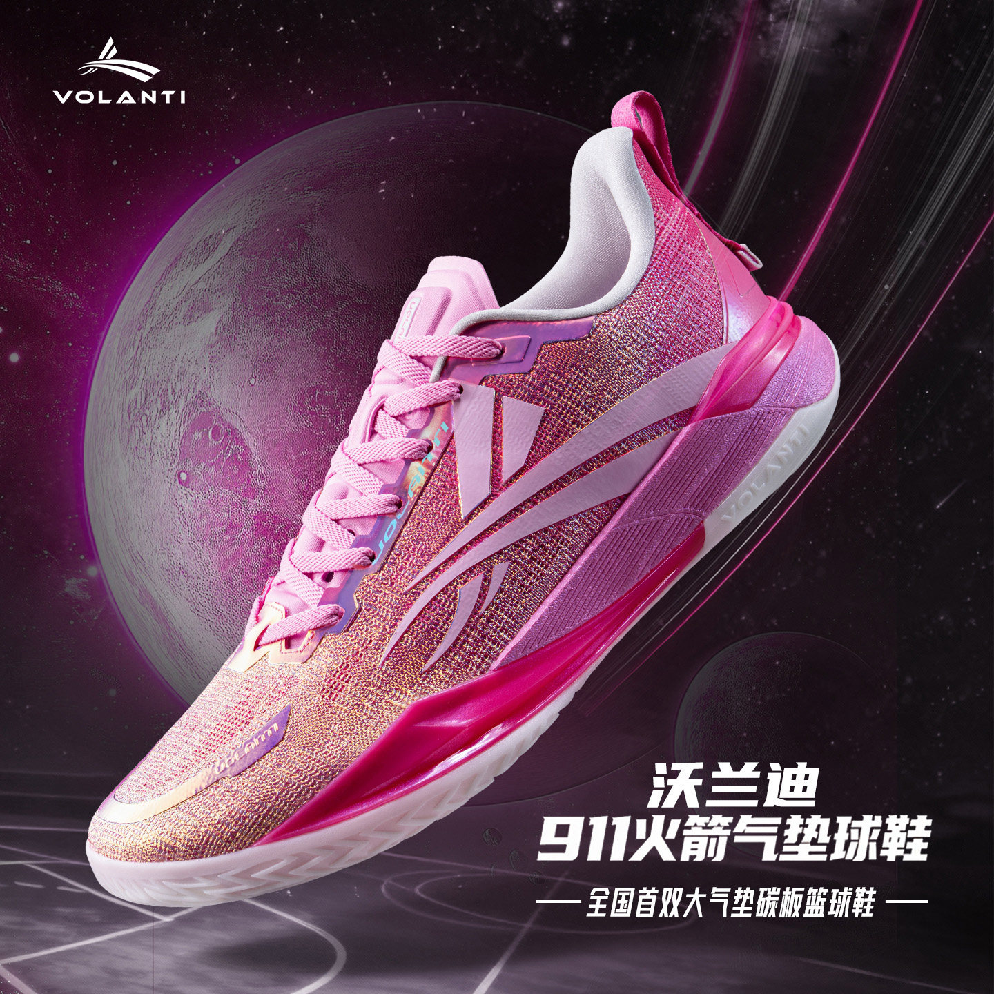 沃兰迪911火箭气垫碳板篮球鞋学生轻便缓震实战训练格利泽504b粉,运动鞋new,篮球鞋,淘宝优惠券,粉丝福利购,淘宝优惠卷