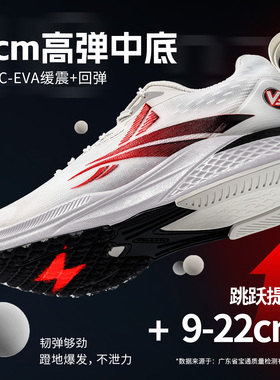 沃兰迪911梦幻闪电跑步鞋全掌纯碳中考专用跑鞋体考体侧学院配色