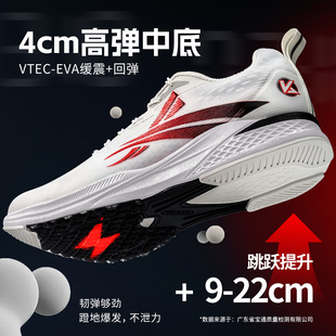 沃兰迪911梦幻闪电跑步鞋 体考体侧学院配色 全掌纯碳中考专用跑鞋