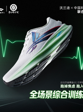 沃兰迪心流跑鞋女减震支撑耐磨透气防滑跑步鞋男鞋网面舒适运动鞋
