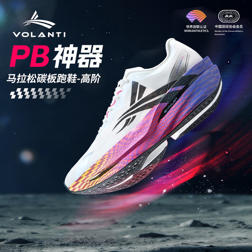 沃兰迪追月跑鞋专业竞速训练减震回弹防滑低帮跑步鞋