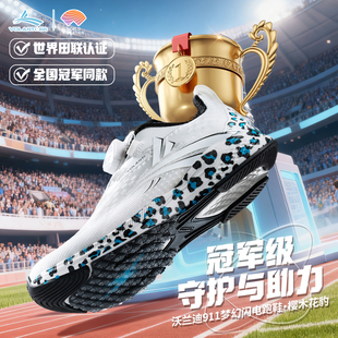 沃兰迪儿童911梦幻闪电跑鞋V-Space旋钮保护足弓缓震减震耐磨透气