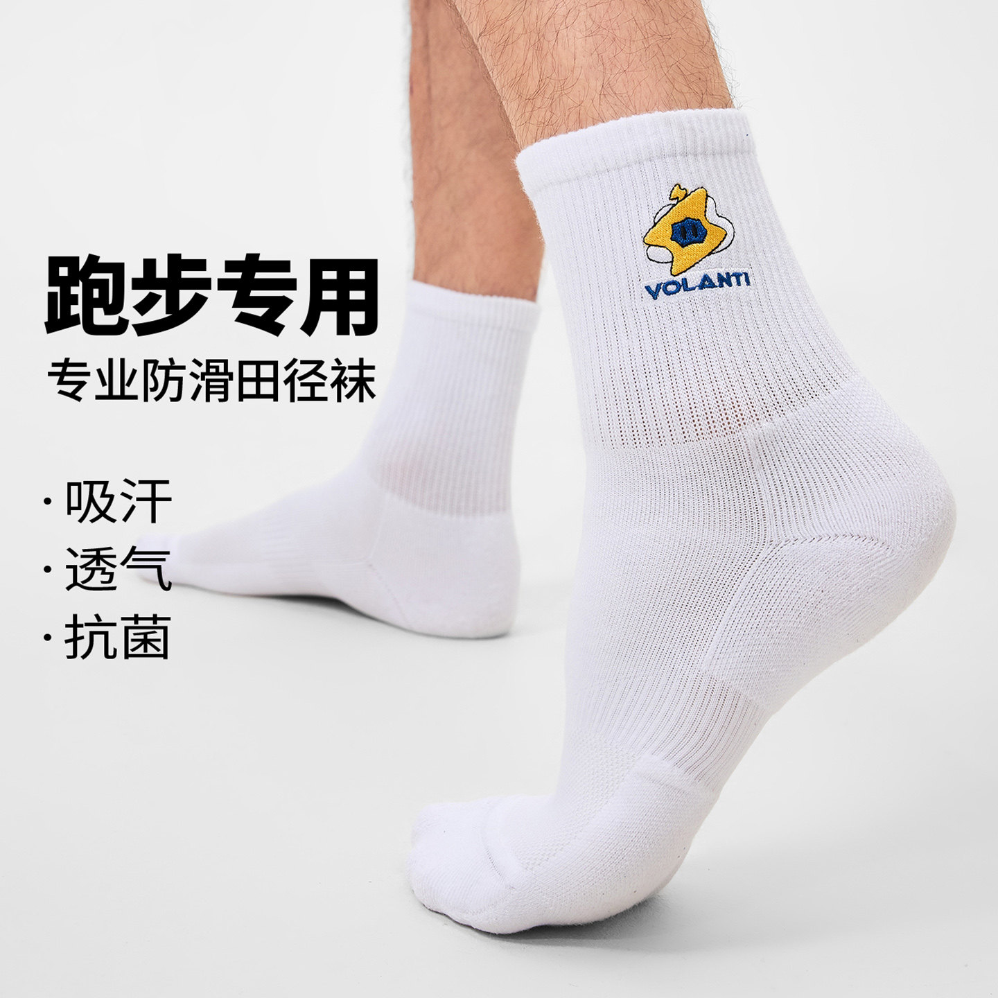 沃兰迪蛋宝联名专业运动跑袜休闲马拉松健身篮球防臭中筒跑步袜