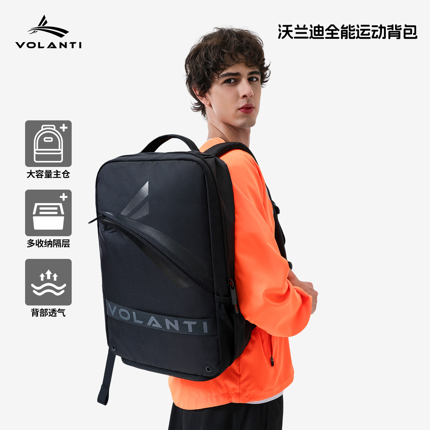 沃兰迪运动双肩包学生高中生书包大容量包户外运动男女旅行背包,运动包/户外包/配件,双肩背包,淘宝优惠券,粉丝福利购,淘宝优惠卷