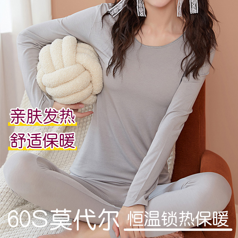 秋衣秋裤套装女士莫代尔薄款打底衫修身显瘦内搭秋冬美体保暖内衣