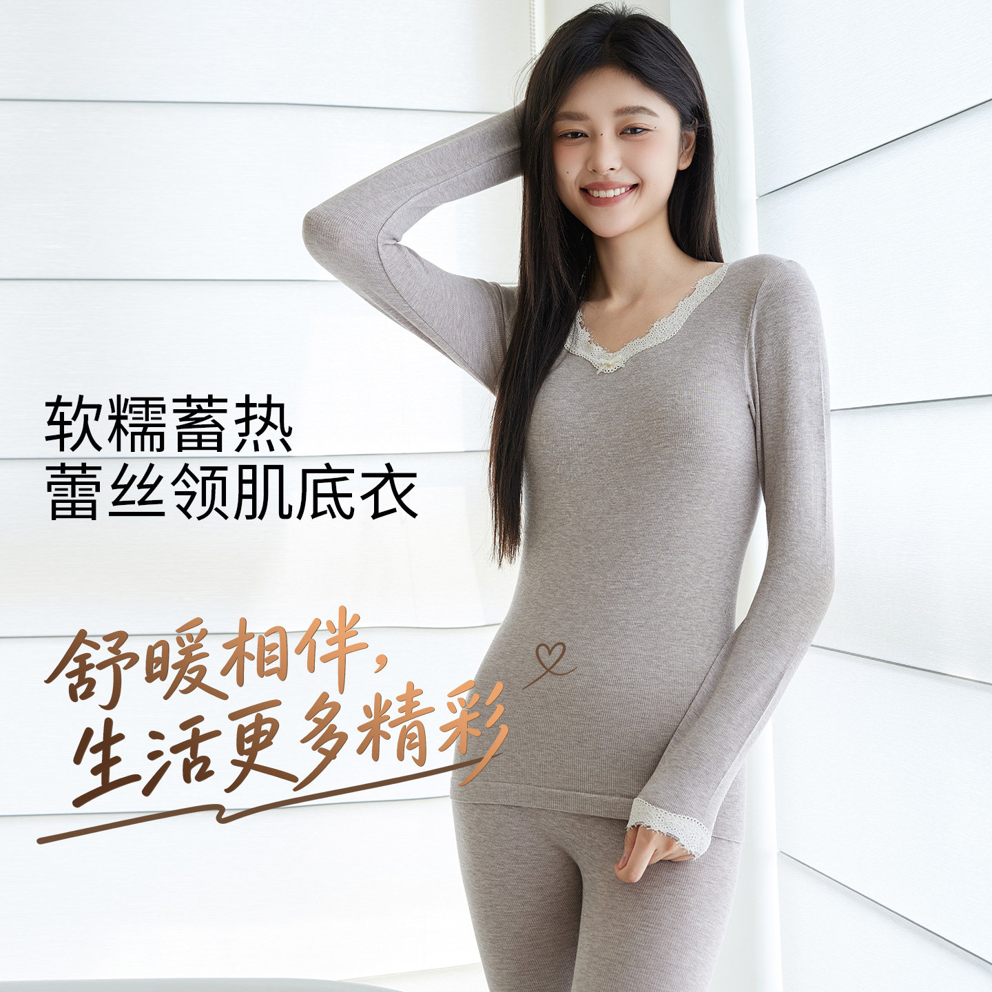 修身保暖内衣女2026新款秋季V领蕾丝打底衫无痕秋衣秋裤美体套装